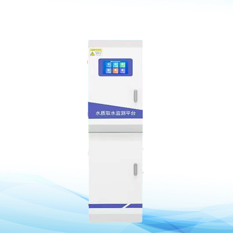 水質取水監測平臺]