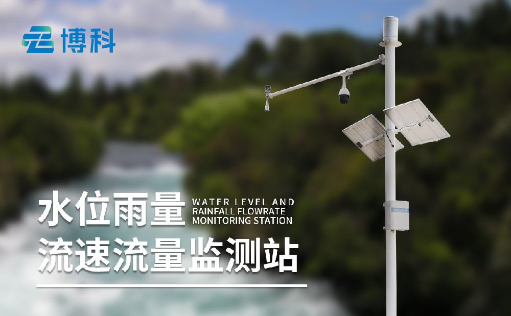 水文監測站的作用哪有哪些