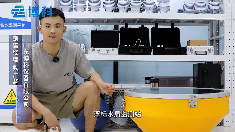 浮標水質監測站能夠監測多種水質參數