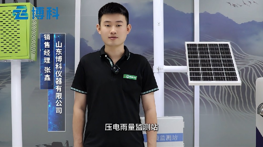 壓電雨量監測站的組成部分和功能介紹