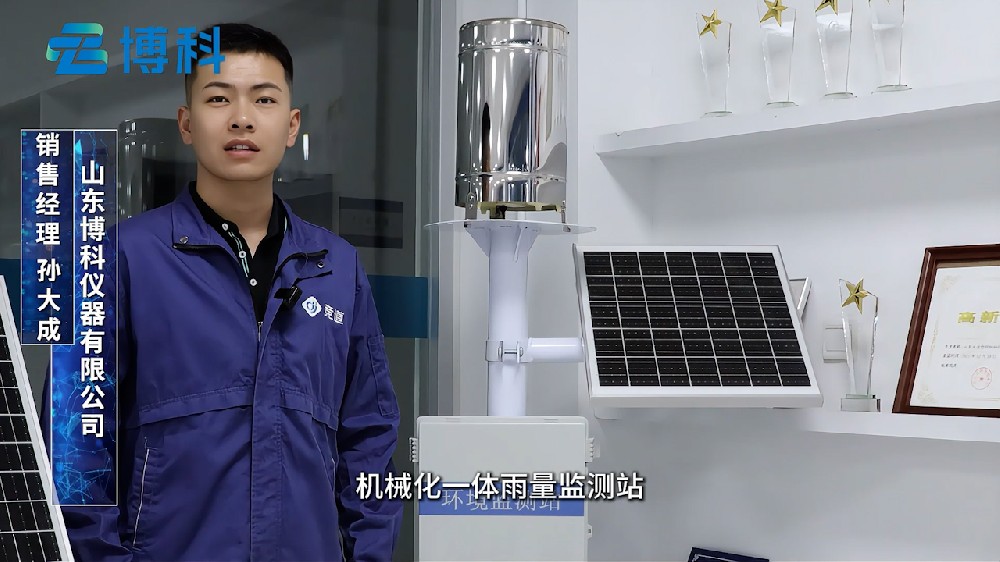 自動雨量監測站實現遠程雨量監測