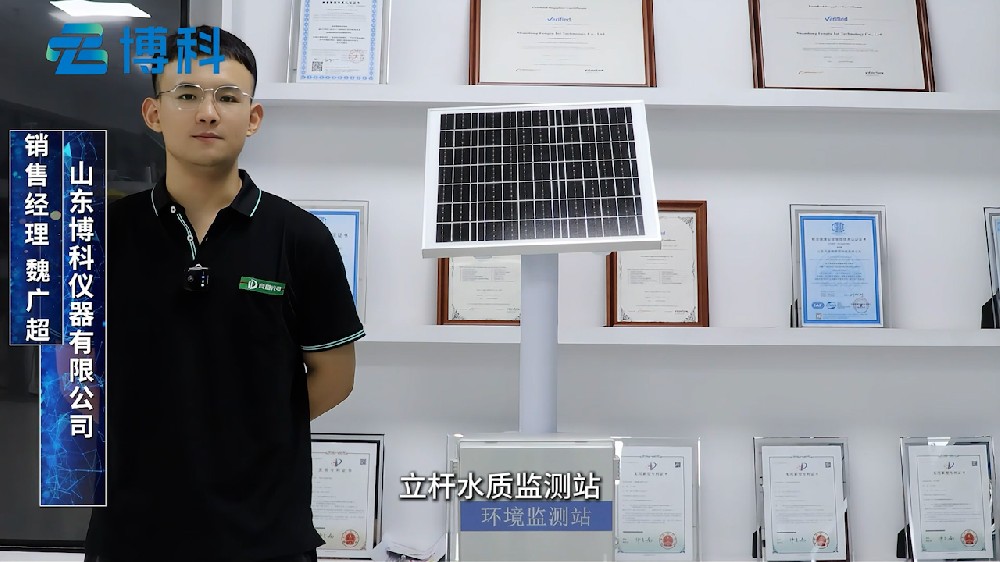 水質在線監測站各個組成部分作用介紹