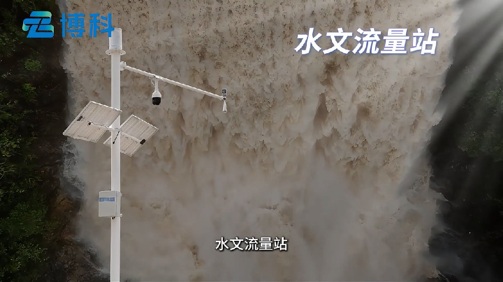 水文在線監測系統實時監測水位流速流量等水文數據