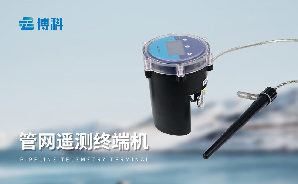 管網遙測終端機提升城市水務管理能力