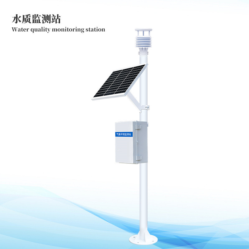 立桿水質監測站]