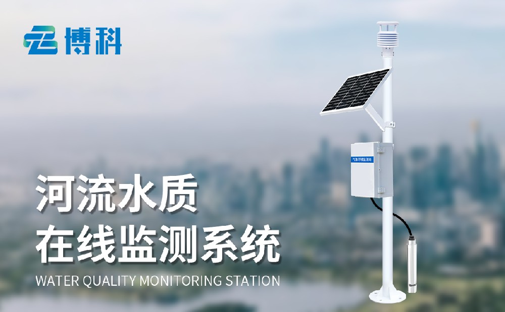 水產(chǎn)養(yǎng)殖水質(zhì)監(jiān)測系統(tǒng)