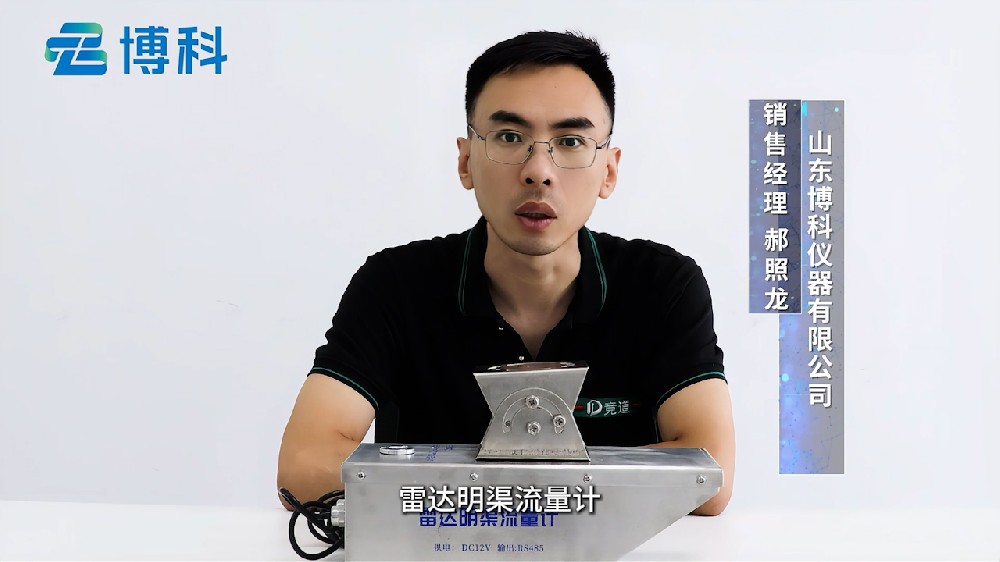 明渠流量計(jì)做好河道流速流量監(jiān)測工作