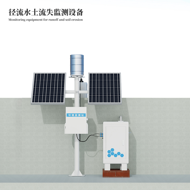 徑流泥沙自動監測儀器]