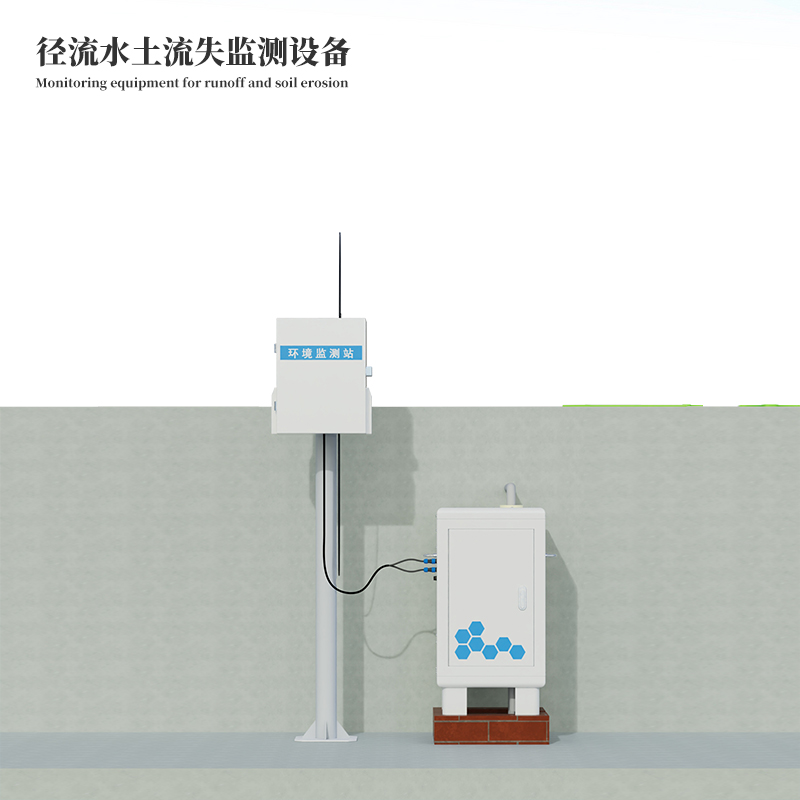 泥沙自動監測儀