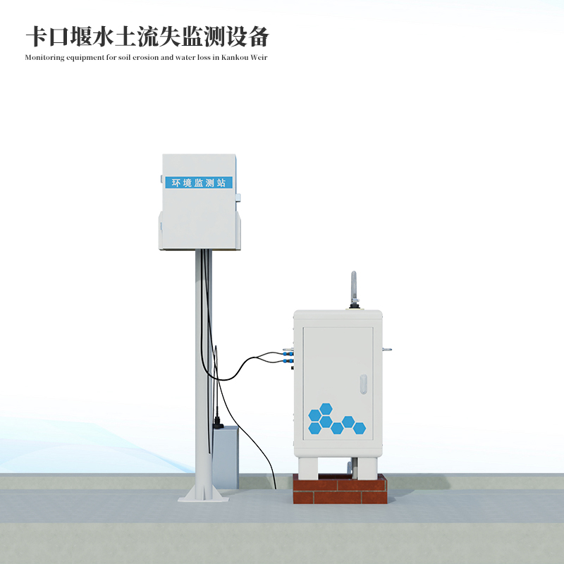 卡口堰水土流失監測設備]