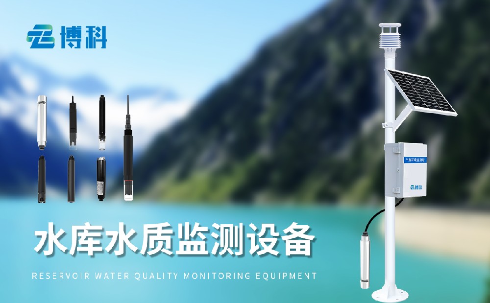 水質(zhì)在線監(jiān)測站：提升水質(zhì)環(huán)境監(jiān)測調(diào)控能力