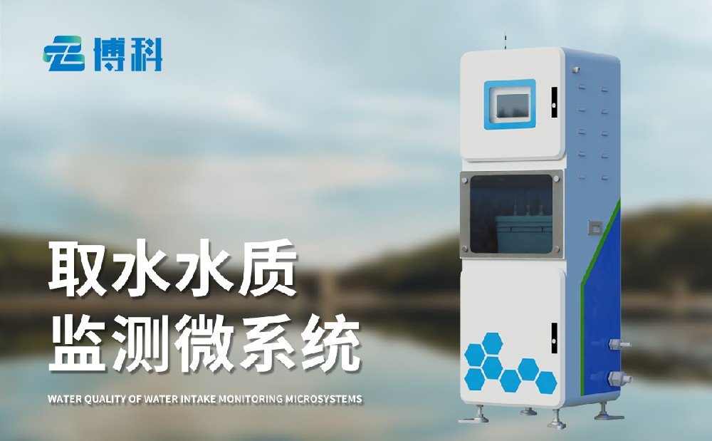 水質六參數監測儀