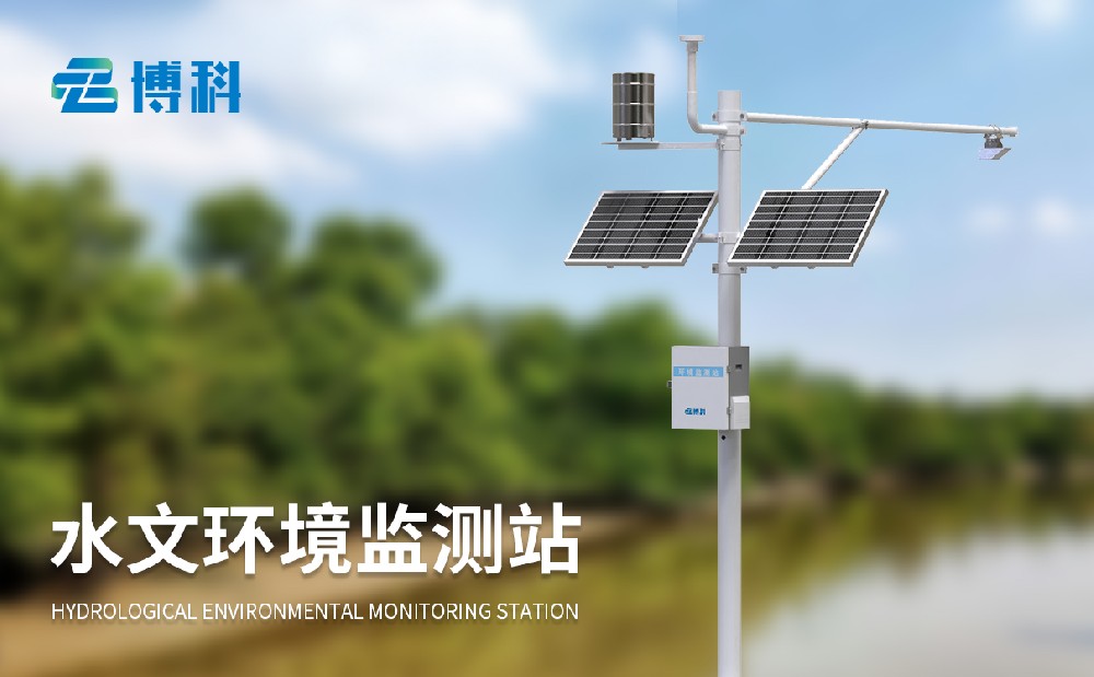 使用北斗通信技術的水文環(huán)境監(jiān)測站