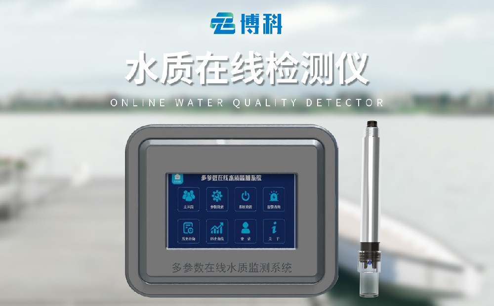 在線污泥濃度計