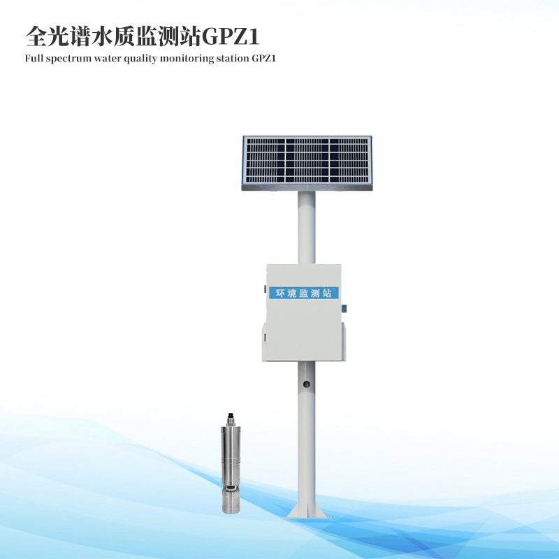 在線全光譜多參數監測站