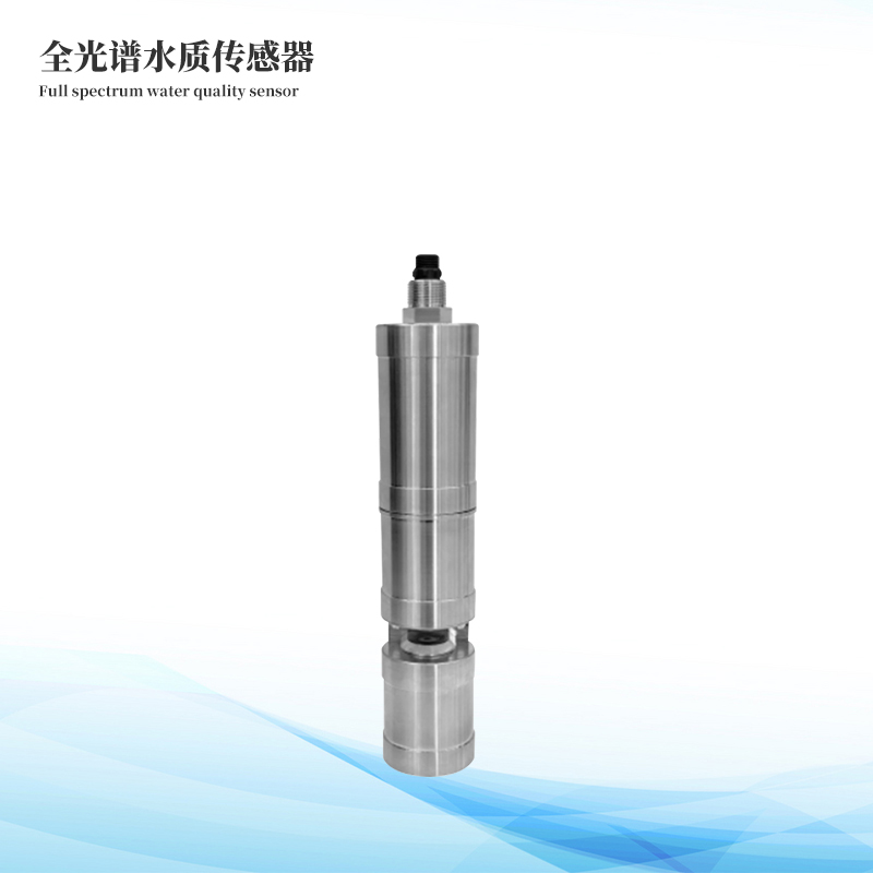 在線全光譜多參數傳感器