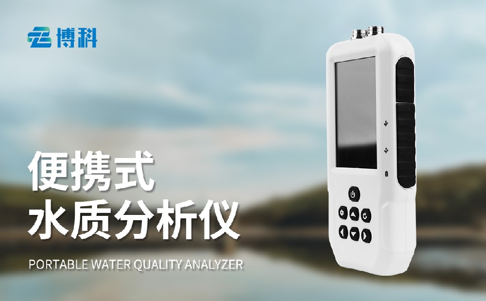 葉綠素a藍綠藻分析儀的技術(shù)參數(shù)介紹